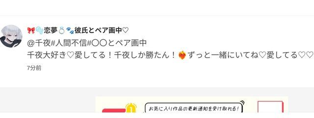 千夜#人間不信#〇〇とペア画中さんの壁紙画像