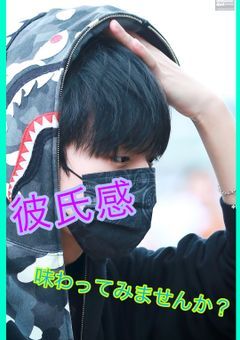 KPOPアイドルの彼女になってみませんか？