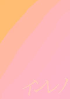 インレノ〜LINEカレカノ〜
