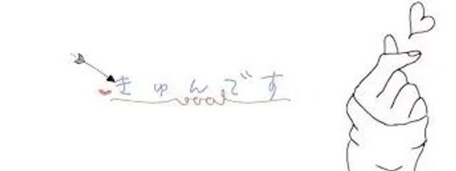 愛 哉 。 　# 活休中さんの壁紙画像