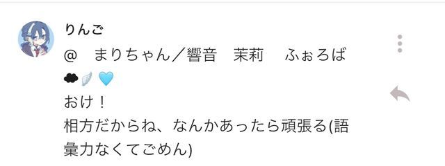 　まりちゃん／響音　茉莉　 ふぉろば　☁️🪽🩵さんの壁紙画像