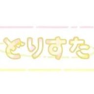 どりすた【公式】さんのアイコン画像