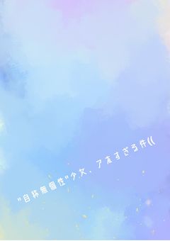 "自称無個性"少女、アホすぎる件(((