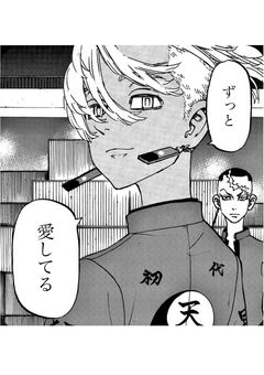 黒川イザナの初恋は。