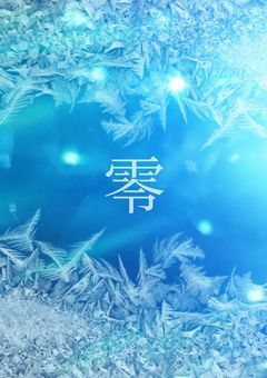 零