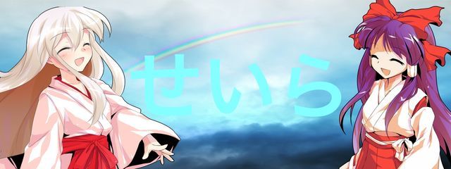 せいら@🌸🎨@放置さんの壁紙画像