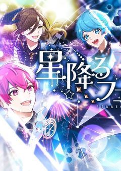 1番星のスピカのように