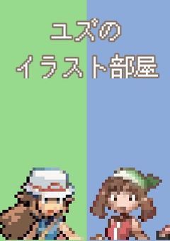 ポケモン? #SV」の小説・夢小説｜無料スマホ夢小説ならプリ小説 byGMO