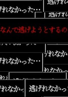 一度しか会えないゲームの推し、ヤンデレでした