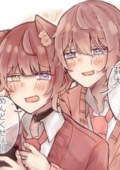 No.1ホストに何故か気に入られました！？『桃×赤』