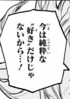 好きって…なんですか？