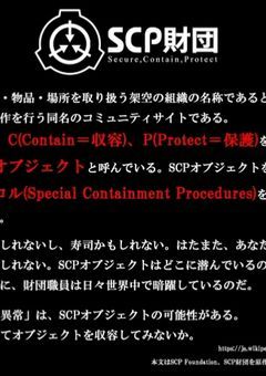 財団職員と愉快な仲間たち☆