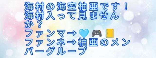 海村公式アカウントさんの壁紙画像