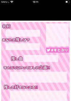 推し話しよ‪⋆͛📢⋆