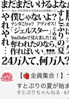 すとぷりと禁断の恋！