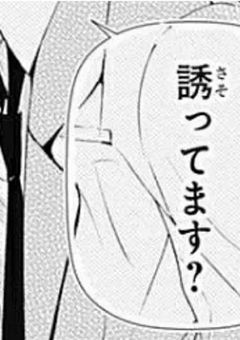 口が弱点の後輩をいじめますｯ♡