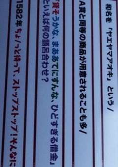 そらまめたちの日常ぉ!!