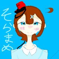 そらまめ　＠くいずぷらねっとっ！さんのアイコン画像