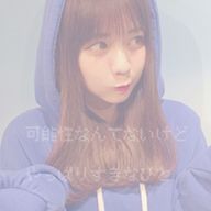 🌳 🍇 夏 雫 恋さんのアイコン画像