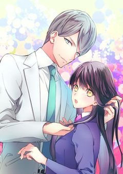 これって純愛ですかっ！？　塩対応教師とヒミツの××