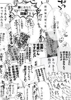 これは国宝もんっしょ！！