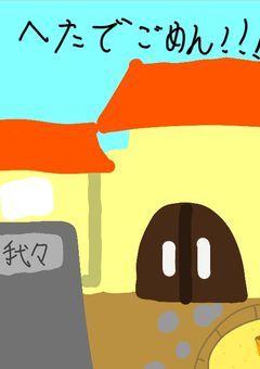 クリエイター保育園へようこそ！【参加型】〆切！