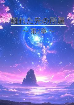 〜桃源郷のマフィア〜