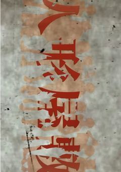 消えゆく灯火