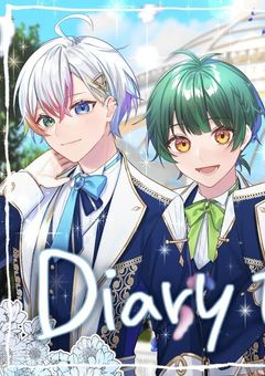 ごちゃごちゃな恋愛