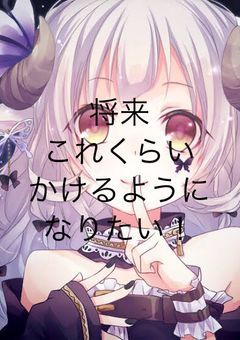 とっても不定期更新なイラスト？部屋【イラスト･塗り絵】