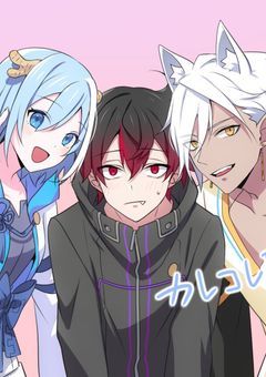 混血のカレコレ・アフターショー