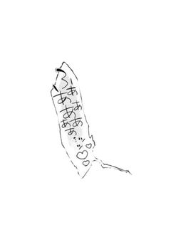 🌈🕒びーえる