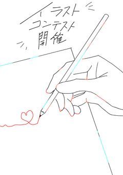 　✐☡りんのイラストコンテスト　◤ 𝟖 ．𝟏 𝟐迄 ◢