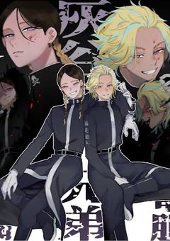 灰谷兄弟の妹は喧嘩を知らない！？