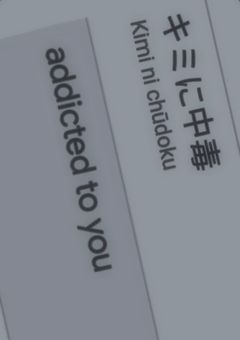 重い愛(想い合い)