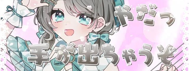 ミョウガさんの壁紙画像