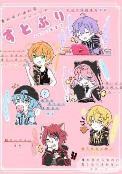 すとぷりマフィア