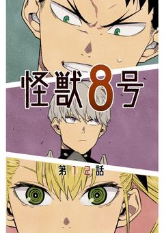 防衛隊のバイトを始めました