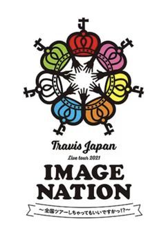 TravisパパJapan