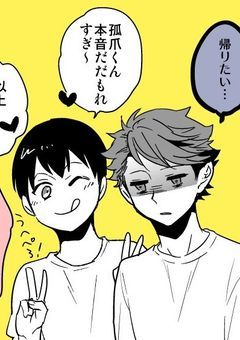 『もしかして入れ替わってる……!?』