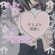 ＊nyaru＊@低浮上中…👻さんのアイコン画像