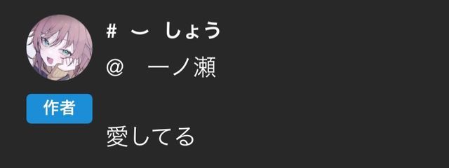 　一ノ瀬　さんの壁紙画像