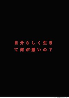 僕がただただ病んでるだけの部屋