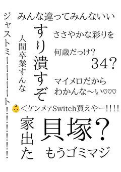 【ハイキュー】新生無気力組のLINE