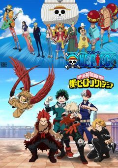 海賊王とヒーロー