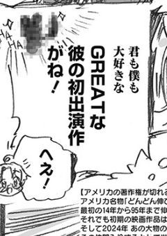 襲われ社員