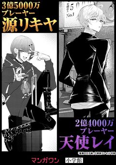 どーも！ホスト従わせてます！