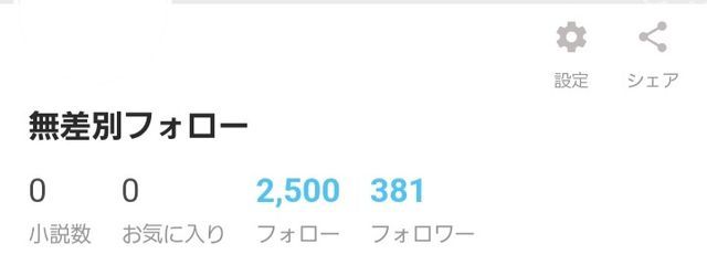 無差別フォローさんの壁紙画像