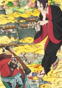 鬼灯の冷徹短編集
