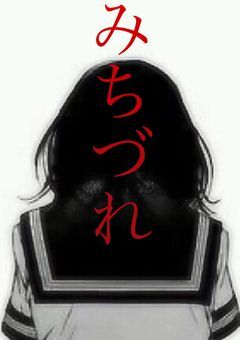 みちづれ【完】